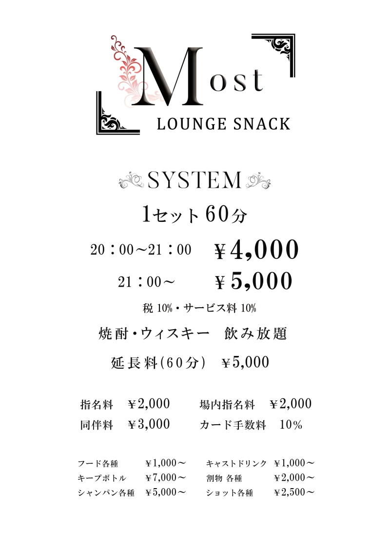 料金システム1