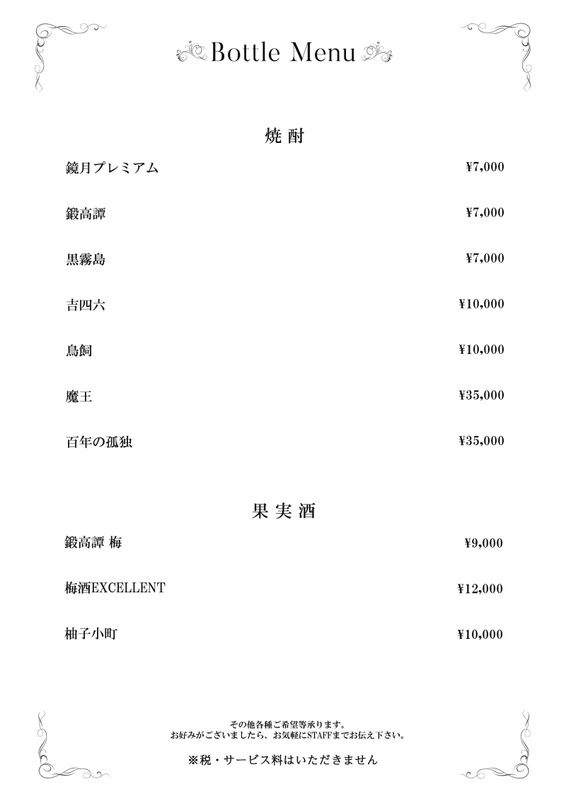 料金システム2